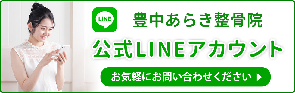 LINE