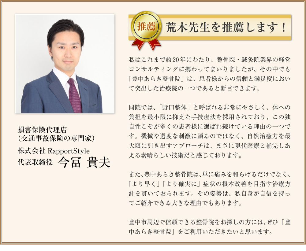 推薦